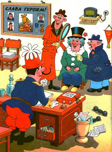 Фунтик и трое с  большой дороги. Валерий Шульжик