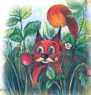 Бельчонок - Елена Михаленко