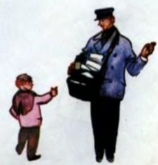 Почта. Маршак С.Я.