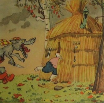 Три поросенка. Первым до своего соломенного домика добежал Ниф-Ниф