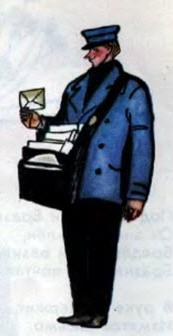 Почта. Маршак С.Я.