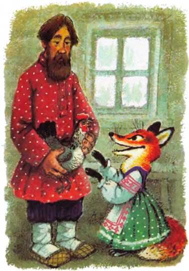 Русская народная сказка о животных. Лисичка со скалочкой