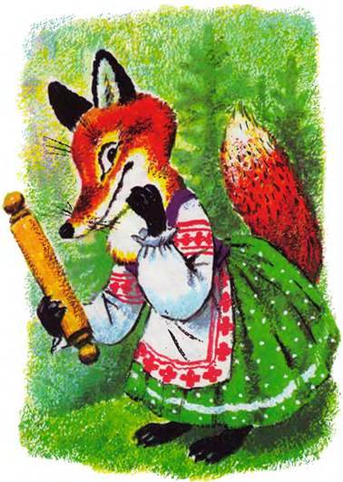 Русская народная сказка о животных. Лисичка со скалочкой