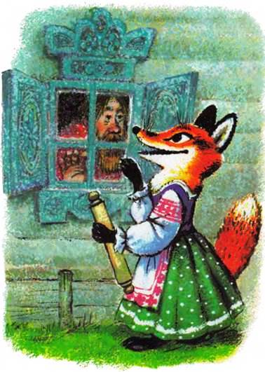 Русская народная сказка о животных. Лисичка со скалочкой