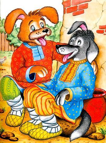 Собачья дружба