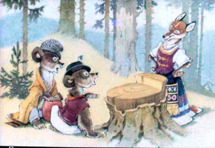 Два медвежонка. Венгерская сказка