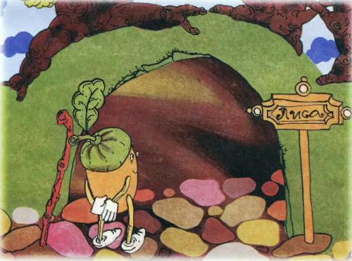 Желудь и солнышко - 11