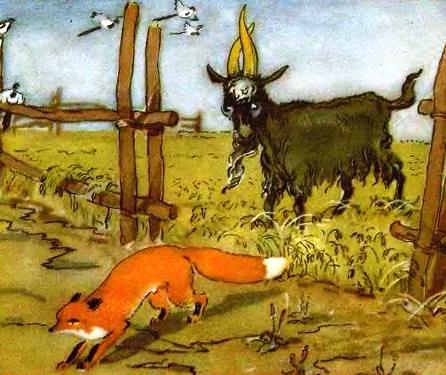 Сказки с картинками. Козел - стеклянные глаза