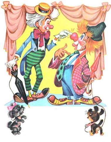 Цирк. Маршак С.Я.