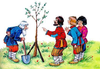 Старик и трое молодых