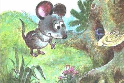 Видит: маленькая норка.