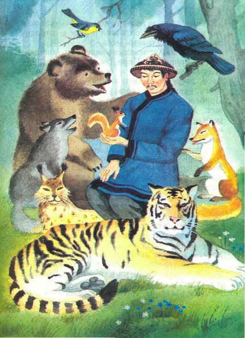 Негидальская сказка. Охотник Хурэгэлдын и лисичка Солакичан