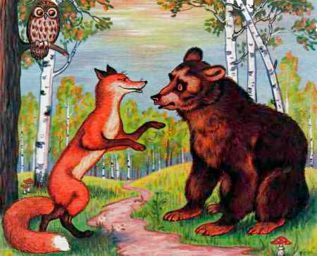 Кот и лиса. Русская народная сказка.