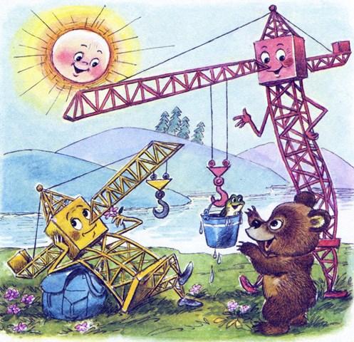 Как отдыхал подъёмный кран - Г. Цыферов