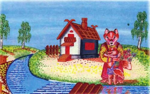 Дедушка медведь и лисенок