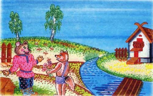 Дедушка медведь и лисенок - 11