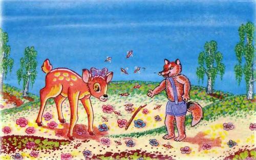 Дедушка медведь и лисенок - 11