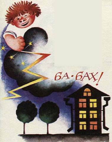 Над нашей квартирой