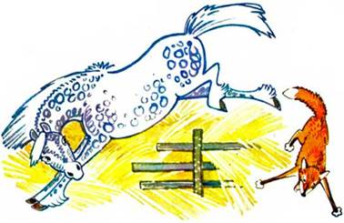 Лиса. - Сергей Баруздин