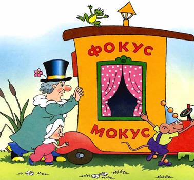 Неуловимый Фунтик. Валерий Шульжик