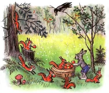 Мешок яблок. Владимир Сутеев. Cказки для самых маленьких