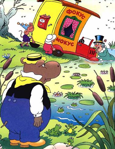 Неуловимый Фунтик. Валерий Шульжик