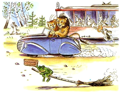 Тараканище. Львы в автомобиле