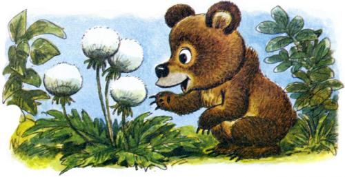 Про слонёнка и медвежонка - Г. Цыферов