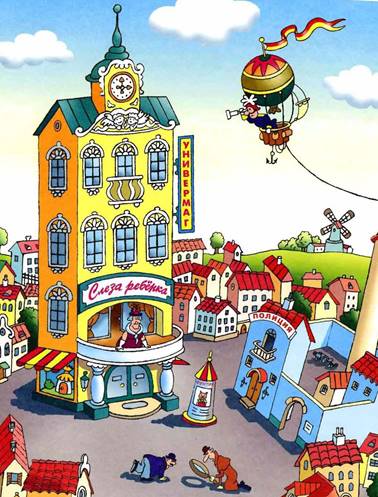 Неуловимый Фунтик. Валерий Шульжик