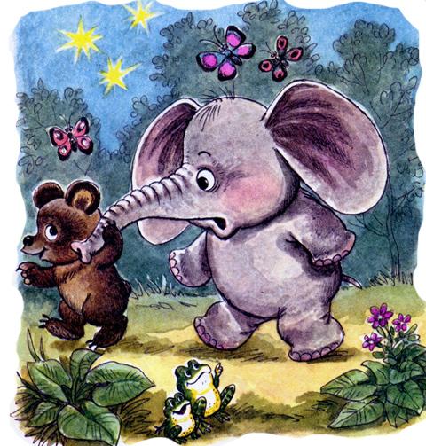 Про слонёнка и медвежонка - Г. Цыферов