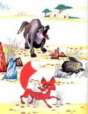 Заяц-трусишка, волк-глупец и плутовка-лиса