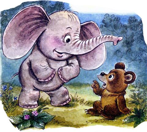 Про слонёнка и медвежонка - Г. Цыферов