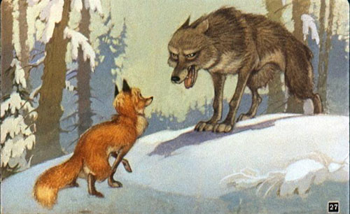 Волк ей навстречу 