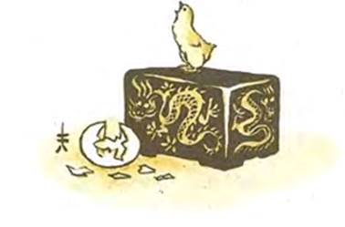 Зеркальный раб