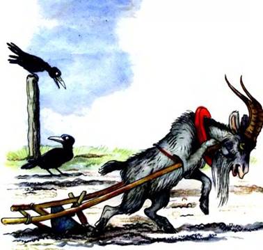 Прилежные козлята. Михайло Стельмах