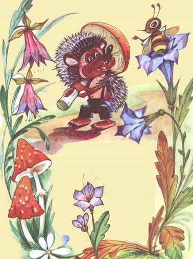 Неприятный случай. Стихи и сказки для детей