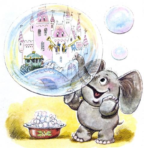 «Ах, ах!» - Г. Цыферов