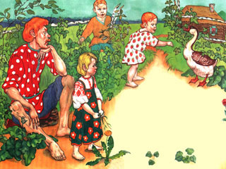 Детей - семеро по лавкам, а всё хозяйство - единственный гусь. 