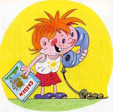 Про правила дорожного движения. Торопыжка на улице. - С. Волков