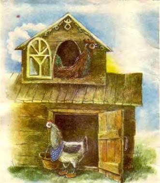 Кочеток и курочка. Русская народная сказка