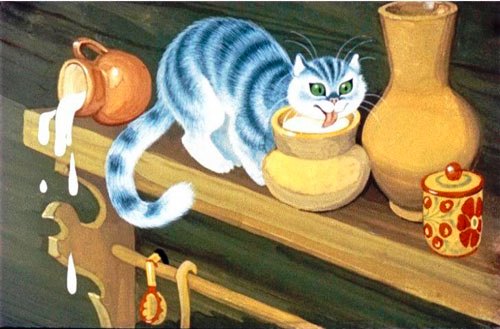 А за то мне погибель, что сметанку слизал!