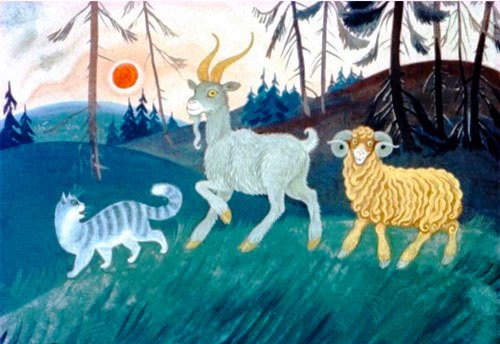 Кот — серый лоб, козел да баран