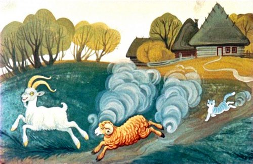 Бегут козел да баран, а за ними скачет кот 