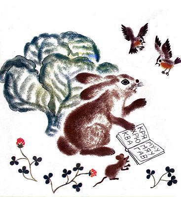 Чуковский К.И. Путаница