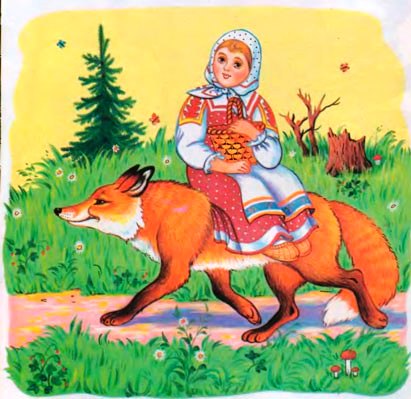 Русская народная сказка. Аленушка и лиса