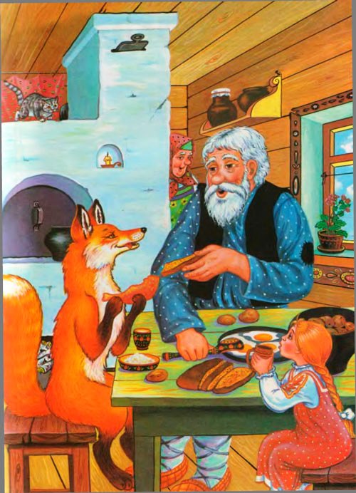 Аленушка и лиса