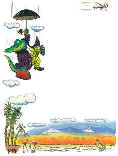 Крокодил. Корней Иванович Чуковский