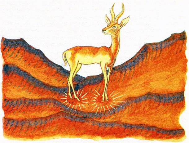 Газель с золотыми копытцами