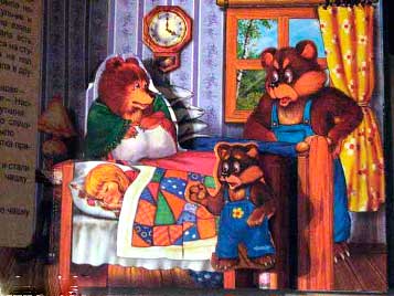 Три медведя