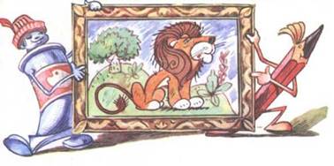 Лев. Стихи и сказки для детей